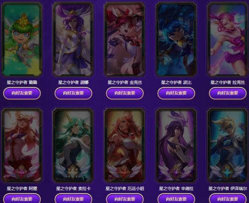 LOL星之守護(hù)者集卡活動地址 魔法卡片永久皮膚領(lǐng)取網(wǎng)址