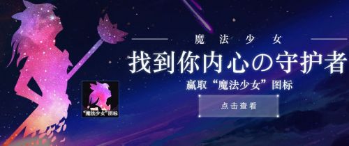 LOL魔法少女圖標領(lǐng)取地址及方法 魔法少女頭像怎么領(lǐng)取