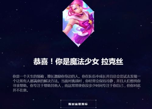 LOL魔法少女圖標領(lǐng)取地址及方法 魔法少女頭像怎么領(lǐng)取