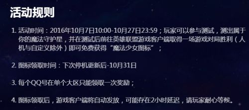 LOL魔法少女圖標領(lǐng)取地址及方法 魔法少女頭像怎么領(lǐng)取