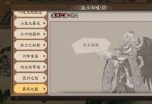 前沿手游:陰陽師大天狗副本情報(bào)公布 風(fēng)暴之巔副本即將來襲