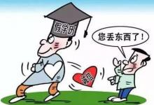 男子學(xué)歷造假被判返還工資30萬對此你怎么看呢