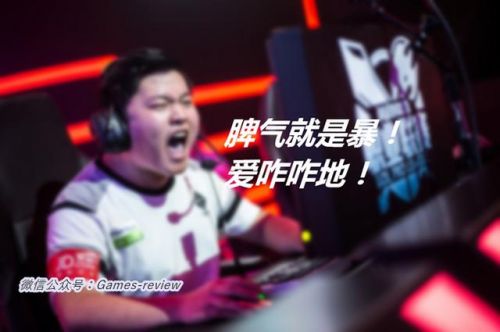 UZI掛機事件未平_又陷WE無雙撕逼_小狗最近有點暴躁？
