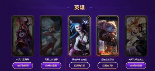 lol正義之戰(zhàn)星之守護(hù)者活動(dòng)地址及玩法 魔法卡片怎么得