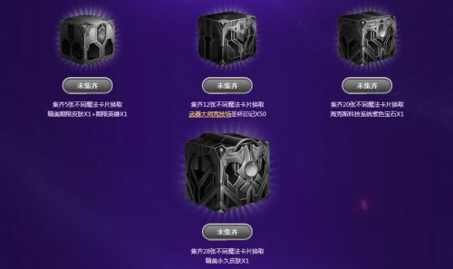 lol正義之戰(zhàn)星之守護(hù)者活動(dòng)地址及玩法 魔法卡片怎么得