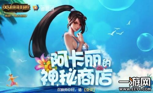 阿卡麗的神秘商店2019年2月地址 最新2月份阿卡麗的神秘商店活動地址