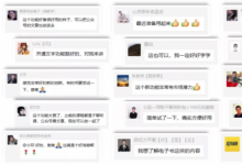 5天250+付費(fèi)學(xué)習(xí)，孫路弘千聊【付費(fèi)文章】為何備受歡迎？