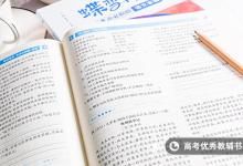 教育資訊：新高考語文答題模板歸納 高考語文答題注意事項