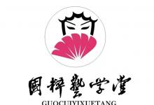 國粹藝學(xué)堂京劇啟蒙課程買一贈一!預(yù)報更有精美禮品相送!