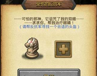 不思議迷宮主教的陰謀副本怎么通關(guān) 主教的陰謀速刷通關(guān)攻略