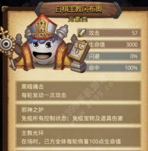 不思議迷宮主教的陰謀副本怎么通關(guān) 主教的陰謀速刷通關(guān)攻略