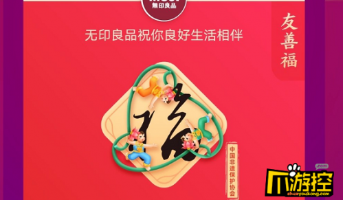 2021年支付寶集福友善福怎么拿？2021支付寶友善福獲取攻略