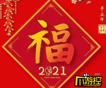 2021年支付寶集福友善福怎么拿？2021支付寶友善福獲取攻略