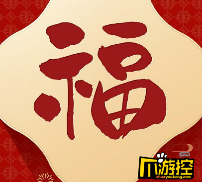2021年支付寶集福友善福怎么拿？2021支付寶友善福獲取攻略