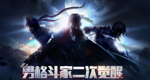 dnf男格斗二次覺醒誰最厲害 dnf男格斗二覺轉(zhuǎn)什么職業(yè)好