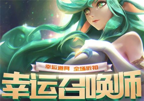 2019LOL5月幸運召喚師活動網(wǎng)址 LOL2019年五月阿卡麗的神秘商