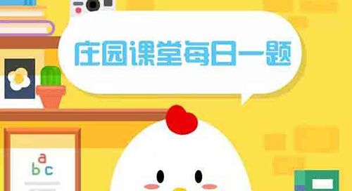 哪一項是臘月二十四這一天的習(xí)俗？螞蟻莊園2月5日答案分享