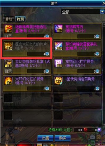 2020DNF使徒氣息的袖珍罐內容獎勵一覽 使徒氣息的袖珍罐有什么