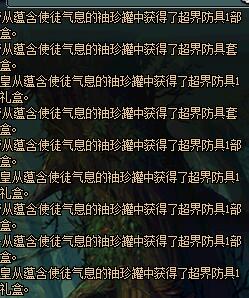 2020DNF使徒氣息的袖珍罐內容獎勵一覽 使徒氣息的袖珍罐有什么