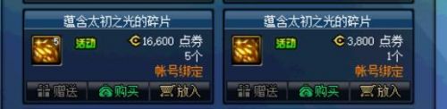 2020DNF使徒氣息的袖珍罐內容獎勵一覽 使徒氣息的袖珍罐有什么