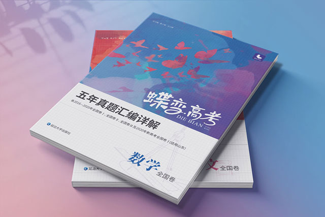 高考前必刷的數(shù)學(xué)卷子有哪些