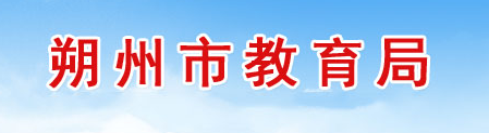 2021朔州中考成績查詢網(wǎng)站入口 中考查分注意事項(xiàng)