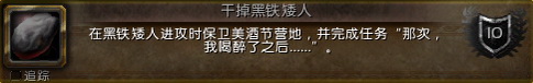 魔獸世界美酒節(jié)成就攻略2016 美酒節(jié)任務攻略