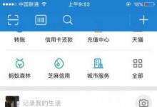 前沿手游：支付寶2016年賬單報(bào)告在哪看 支付寶年度賬單怎么查