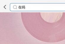 前沿手游：支付寶在嗎是什么梗，支付寶在嗎怎么玩？