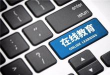 云天下教育科技：致力于“領(lǐng)跑”在線教育
