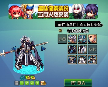 DNF第10期稀有裝扮是哪一套？DNF天10/第10期九天霜華套裝扮外觀特效大全