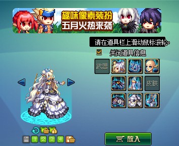 DNF第10期稀有裝扮是哪一套？DNF天10/第10期九天霜華套裝扮外觀特效大全