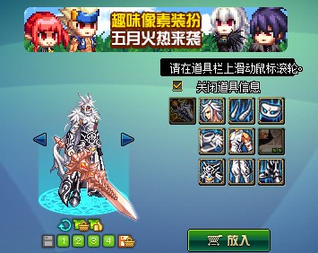 DNF第10期稀有裝扮是哪一套？DNF天10/第10期九天霜華套裝扮外觀特效大全
