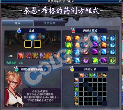 DNF藥劑方程式活動攻略 藥劑合成答案大全