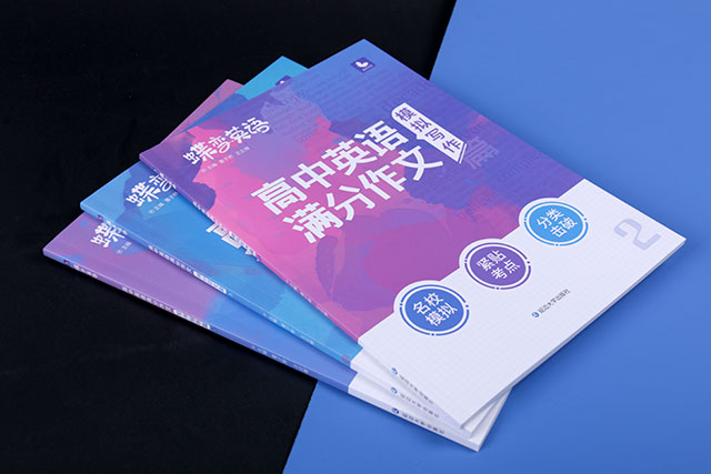 《蝶變高中英語(yǔ)滿分作文》