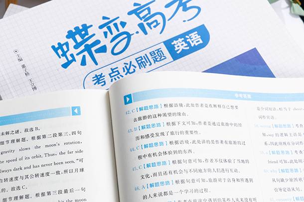高中英語學習方法
