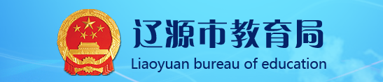 遼源中考成績查詢?nèi)肟?name=