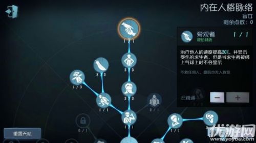 第五人格盲女天賦怎么加點(diǎn) 第五人格盲女天賦加點(diǎn)推薦