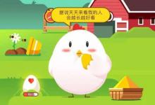 前沿手游：大快朵頤的朵頤指的是什么？螞蟻莊園2月27日問題答案