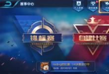 前沿手游：王者榮耀小隊名字大全匯總 王者榮耀小隊霸氣名字推薦