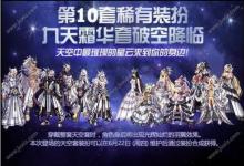 前沿手游：DNF第10期稀有必看的攻略絕對(duì)不要錯(cuò)過