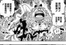前沿手游：《海賊王》漫畫836話：娜美胸部藏玄機(jī)