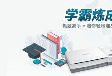 學(xué)霸都在用的三刷錯題法 精益錯題本教你這樣掌握