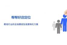 職場焦慮催生培訓(xùn)熱，幫幫好店助力職教培訓(xùn)機(jī)構(gòu)招生