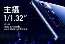 小米10至尊紀(jì)念版搭載超動(dòng)態(tài)微光主攝像頭