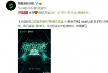 黑鯊科技有限公司CEO羅語(yǔ)周秀了騰訊黑鯊3S的微博小尾巴