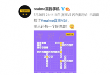 realme官宣了新機(jī)真我V5的發(fā)布時(shí)間