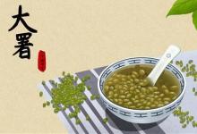 大暑節(jié)氣的風(fēng)俗你都知道多少呢
