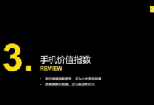 華為P40 Pro又以絕對(duì)優(yōu)勢(shì)成為了上半年最保值的旗艦機(jī)