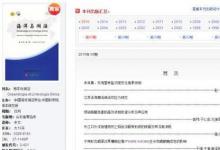 教你怎么樣職稱論文范文的不限量免費(fèi)下載方法